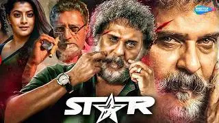 STAR Kannada Full Movie | V. Ravichandran, Priyanka Upendra, Prakash Raj | Kannada Movie