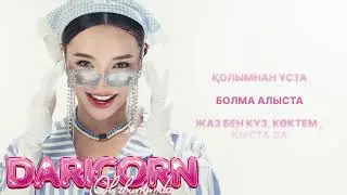 DARICORN - Ol zhanymda | Official Lyric Video