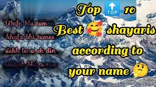 top 10 best shayaris according to your name ||Sufia Sultana|| Queen_M_Sufia_S ||