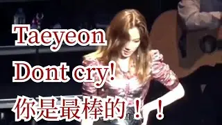Taeyeon don’t cry 你是最棒的歌手 忍住眼淚的樣子好可愛 謝謝提供的masuo com.(1506.2018) crying very hard