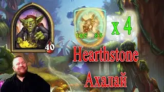 Ахалай-нагибай, Hearthstone battlegrounds