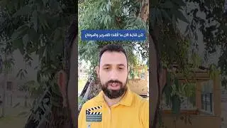 تريد تنزل فيديوهات بحسابك بدون خبرة بالتصوير أو المونتاج