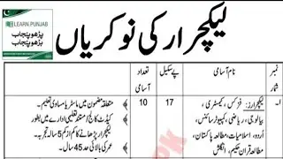 Lecturer Jobs 2023 - Government Lecturer Jobs 2023 - Apply Free