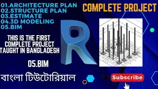 REVIT FULL PROJECT BIM BANGLA TUTORIALS 01