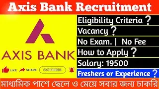 Axis Bank Recruitment in All Over India | No Exam | No Fee | Axis Bank Jobs 2022 | Fill Your Success