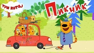 Three cats picnic with Biscuit, Caramel and Stewed fruit cartoon game for kids Full version