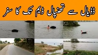 From Dadyal To Thanpal Dam | Dadyal Azad Kashmir