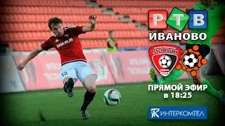 Футбол. Второй дивизион. 