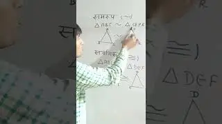 similar and congruent triangle #maths #class #mathematics #class9th #class10th