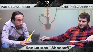 ТРУД | Как открыть Кальянный бизнес за 1 500 000 рублей | Эквиум Краснодар