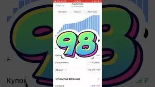 Этот портфель не боится провала на рынке #инвестиции #облигации