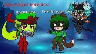 Персы Геранд в виде Животных(Напоминает Animal planet(чтото знакомое))gacha club