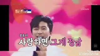 (♡2)뭣이~ 👍😆💝#임영웅 #사랑의콜센터 #이단결#건행  영상출처 사랑의콜센터