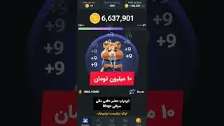 ایردراپ ۱۰ میلیونی 🔥🐹 جدید و معتبر 🚀