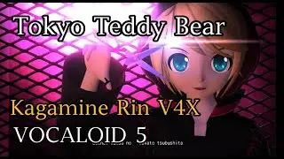 【VOCALOID 5】Tokyo Teddy Bear -【Kagamine Rin V4X】