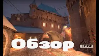[CS:GO] - Обзор новой карты Ravine. У меня украли голос.