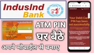इंडसइंड बैंक डेबिट कार्ड पिन कैसे जनरेट करें?। IndusInd bank debit card pin kaise banaye । #IndusInd