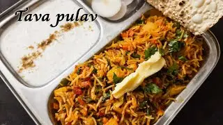 Mumbai style tava pulav recipe | Quick and easy tawa pulao | तवा पुलाव रेसिपी | Tawa pulao recipe