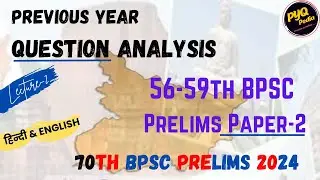 Lecture-2: 56-59th BPSC-2 l Revision Through Previous Year Question Series l 70th BPSC 2024 l #bpsc