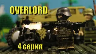 Overlord (4 cерия)★ Лего Андрей