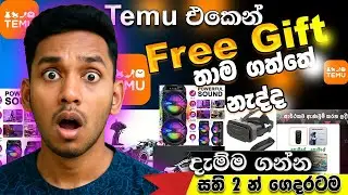 Temu Free Gift  තාම ගත්තේ නැද්ද?‍ |  Temu Free Gift Sinhala |  | Temu free gift sri lanka
