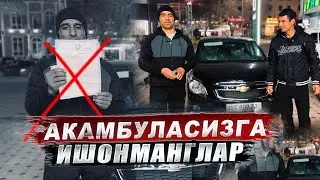 😤АЛДАНИБ ҚОЛГАН МУСОФИР 😱 / ПАЧКА МОШИНА ОЛДИ 💥