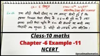 Class 10 maths Ncert chapter-6 example-11 Solved||in Hindi||Sgoyalmathematics