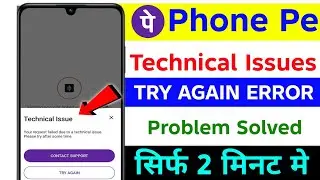 Technical Issue Problem Fix | Your Request Failed Due To Technical Issue Solve 2026 | Phonepe