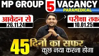 MP Group 5 Vacancy 2024🔴Mp Paramedical 45 Day Strategy 🔴 New Paramedical Vacancy