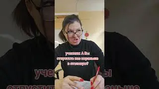 отпустят ли учительница в столовую пораньше?