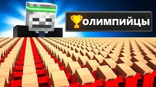 1000000 ЖИТЕЛЕЙ НА ОЛИМПИЙСКИХ ИГРАХ 