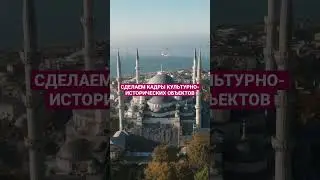 Стамбул. Турция.