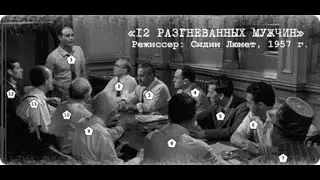 12 разгневанных мужчин - русский трейлер