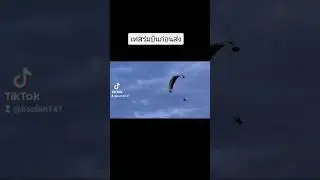 Rc Paramotor ร่มบินบังคับ