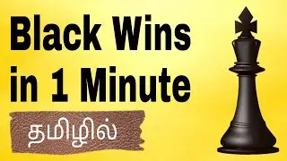 Best Opening For Black | Fishing Pole Trap | தமிழில் | Learn in 5 Minute |
