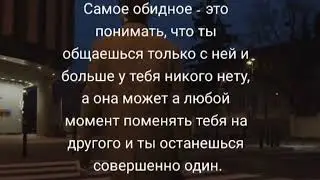 Подборка цитат, тикток