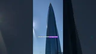 Спасибо, Россия, за такую башенку🇷🇺🥰 #влог #блогер #блог #обзор #питер #ютуб #россия #прогулка