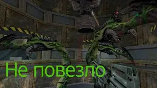 Халф лайф 1 прохождение #4 Не повезло