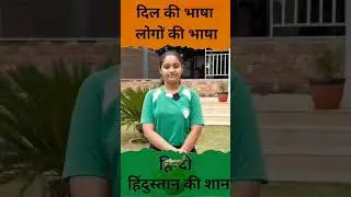 HINDI DIWAS
