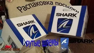 Распаковка посылки