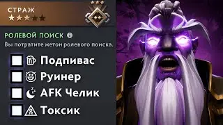 ALL TYPES OF GUARDIAN PLAYERS IN DOTA