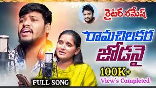 Andhi Ungalera Dada Jarey Chori || New Love Full Song || Singer Balakrishna Roja||Writer Ramesh