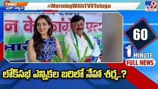 Neha Sharma: లోక్‏సభ ఎన్నికల బరిలో నేహా శర్మ..? - TV9