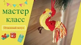 Мастер-класс по вязанию крючком 