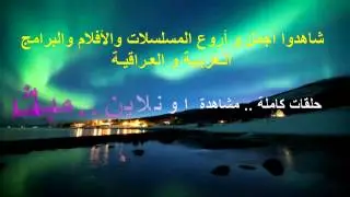 مسلسلات وافلام عربية و عراقية Arabic film and Series