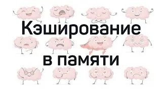 Увеличение RPS #2 Кэш nginx + хранение в оперативке