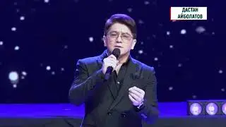 МузАРТ - "Ол көктем оралмайды" (2023)