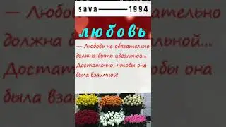 ❤ Любовь это - LOVE is...