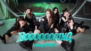 【babyMINT】BOOOOOORING｜Official Music Video