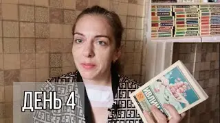 НЕДЕЛЯ ЧТЕНИЯ КЛАССИКИ // ДЕНЬ 4